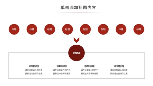 极限挑战山地骑行山地自行车健身运动PPT模板