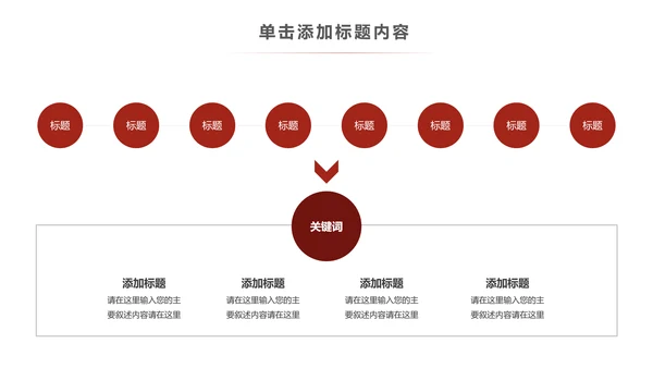 极限挑战山地骑行山地自行车健身运动PPT模板