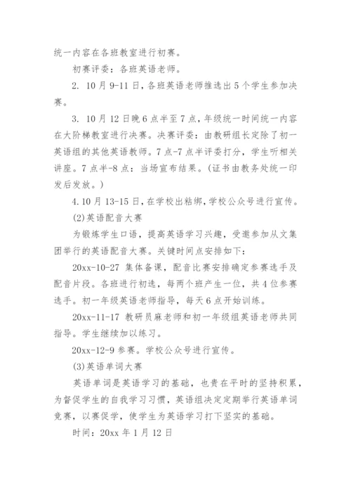 初一英语备课组工作总结.docx