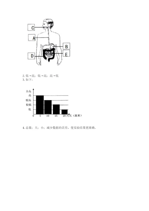 教科版四年级上册科学期末测试卷加下载答案.docx