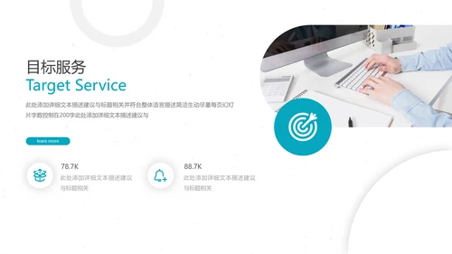 创意简洁企业宣传公司简介商务PPT模板