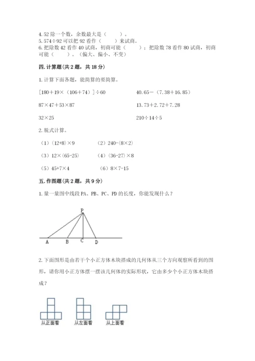 苏教版四年级上册数学期末测试卷含下载答案.docx