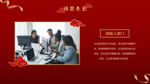 新春虎年公司企业年会PPT模板