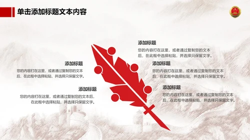 恢弘大气中国人民检察院动态PPT模板