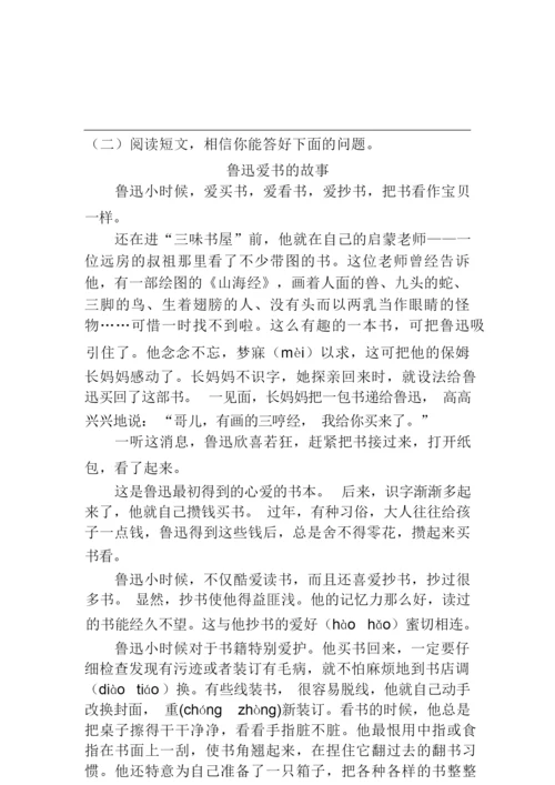 【精品】小学语文四年级下册期末考试试卷024428.docx
