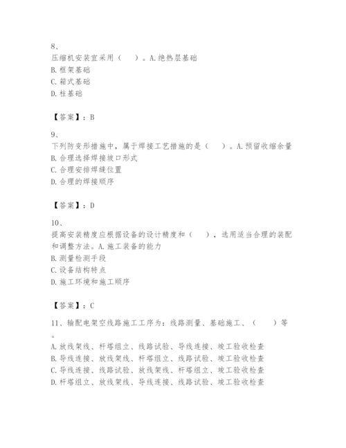 2024年一级建造师之一建机电工程实务题库（轻巧夺冠）.docx