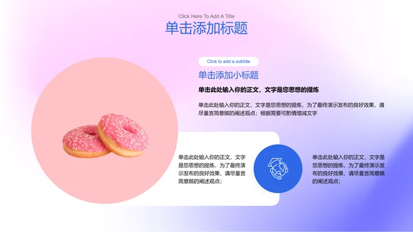 粉蓝色极简简约渐变PPT演示模板