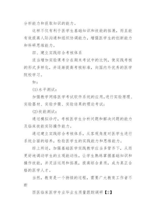 医学论文发表.docx