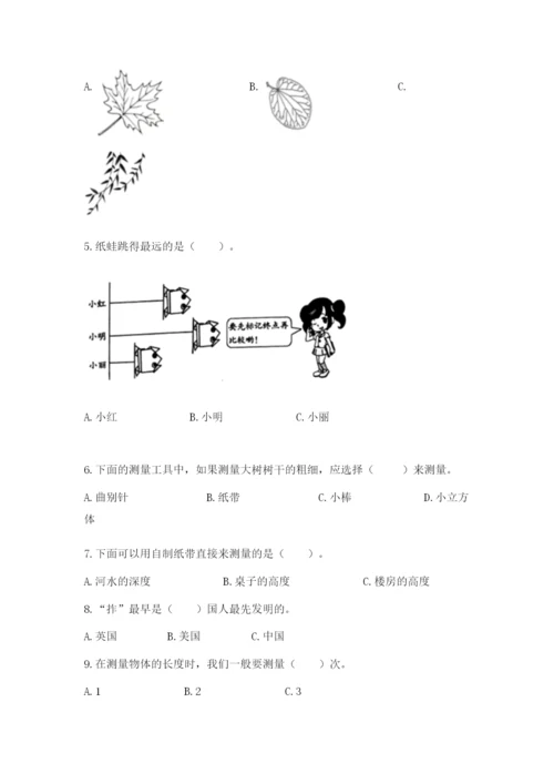 教科版一年级上册科学期末测试卷精品（典优）.docx