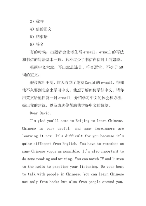 初级中学各种类型英语作文作品写作方法介绍