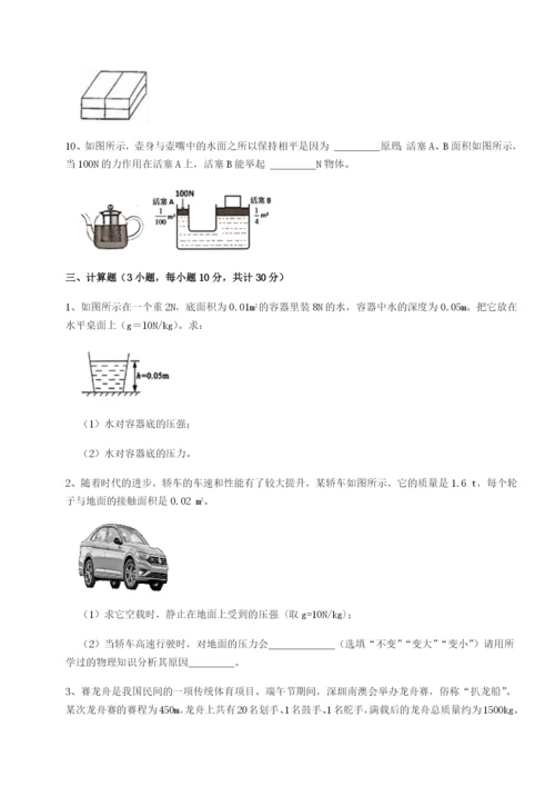 强化训练合肥市第四十八中学物理八年级下册期末考试专项测试试题（含答案解析）.docx