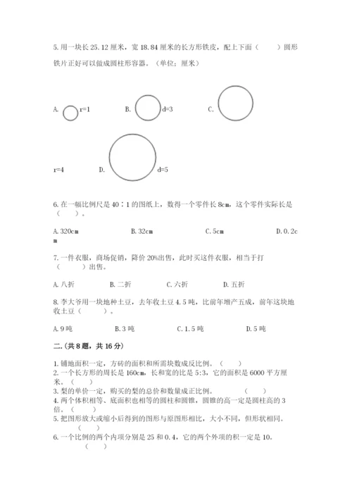 辽宁省【小升初】2023年小升初数学试卷（突破训练）.docx