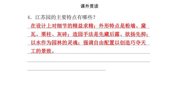 第五单元复习课件（同步课件）-2023-2024学年八年级语文上册同步精品课堂(共39张PPT)