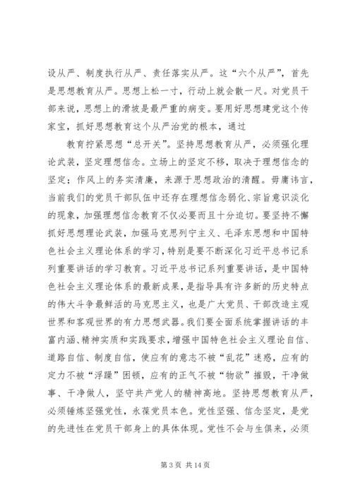 落实“两学一做”,炼就党性“硬功夫”.docx