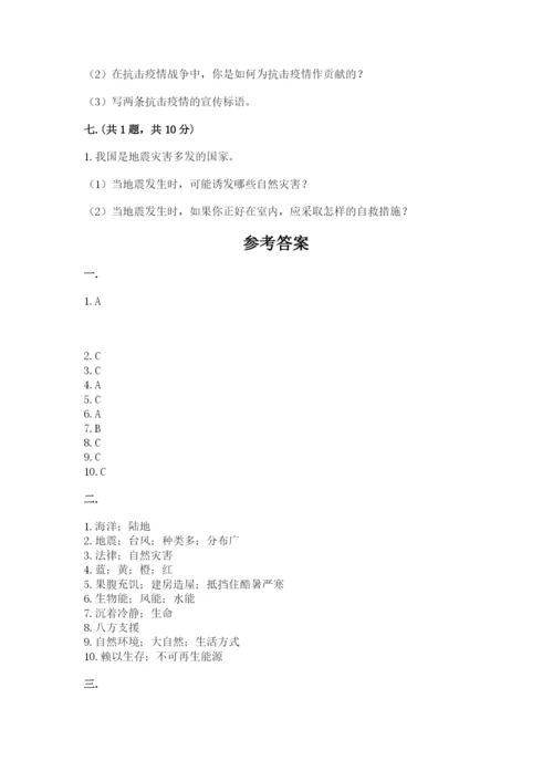 六年级下册道德与法治第二单元《爱护地球 共同责任》测试卷及答案（夺冠）.docx