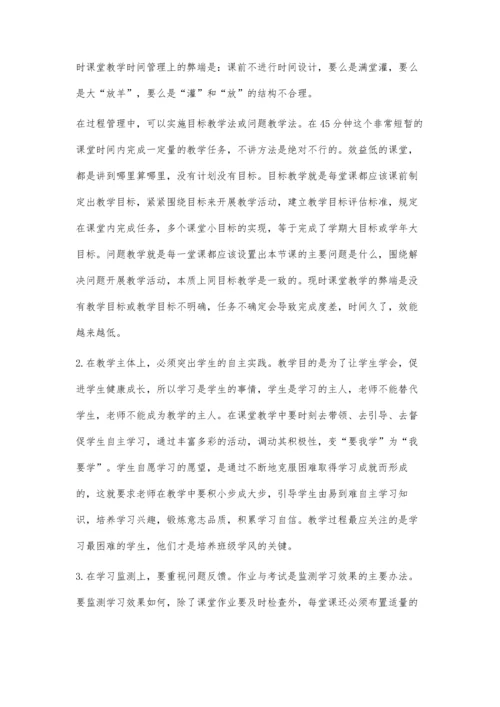 试论新课标下小学语文教学效益的提高.docx