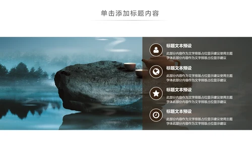 茶道茶艺绿茶红茶茶叶茶厂茶文化茶道春茶PPT