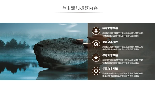 茶道茶艺绿茶红茶茶叶茶厂茶文化茶道春茶PPT