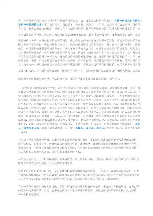 儿童护理腹泻