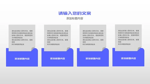 简约蓝色文件夹个人年终述职报告PPT模板