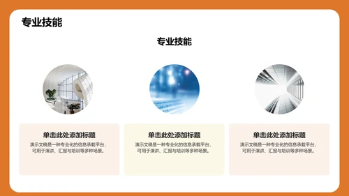 自我介绍与兴趣展示PPT模板