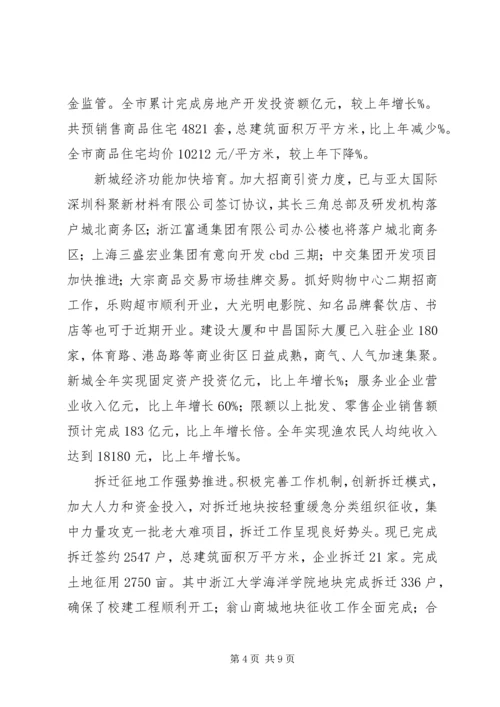 市住建委XX年党风廉政建设工作会议工作报告_1 (5).docx