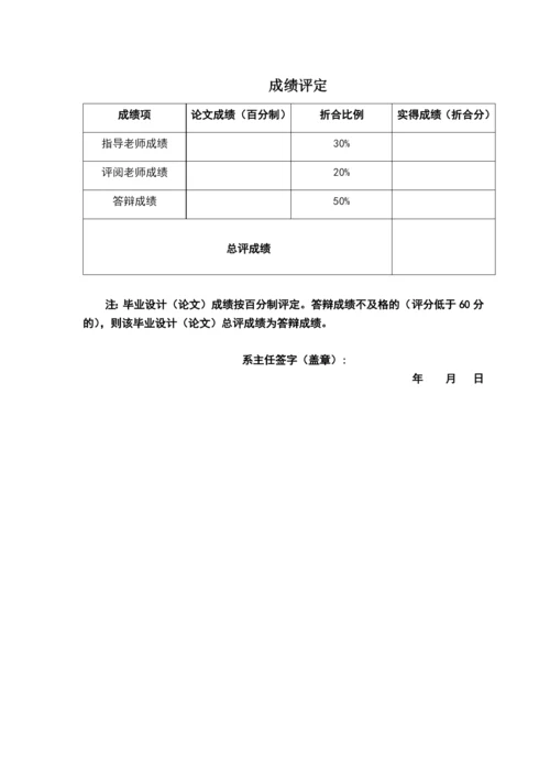 论文定稿-16220320132余巧如-互联网时代下喜茶运营模式初探.docx