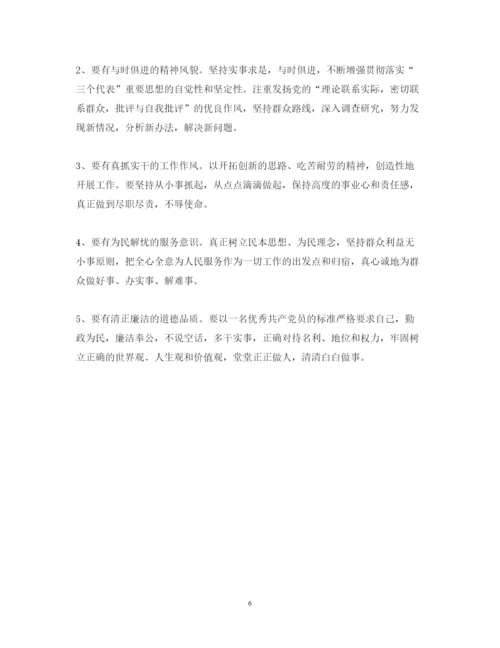 精编对党的认识心得体会范文2.docx