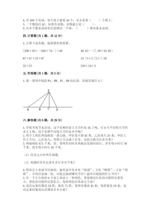 苏教版四年级上册数学期末测试卷带精品答案.docx