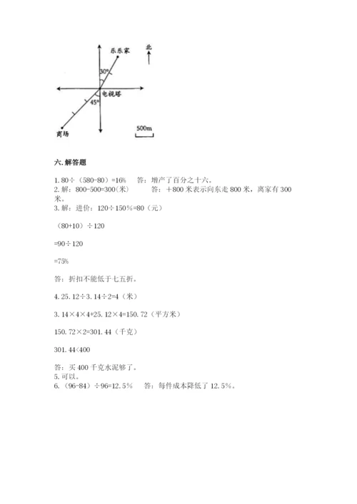 北师大版六年级下册数学期末测试卷含答案【实用】.docx