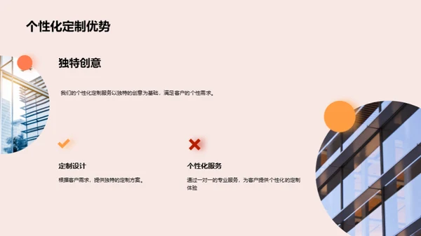 精英定制 专属时尚
