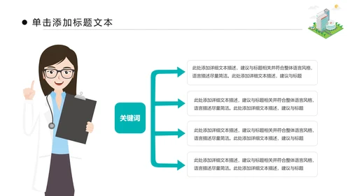 蓝色清新医疗医药医学医生工作总结报告PPT模板