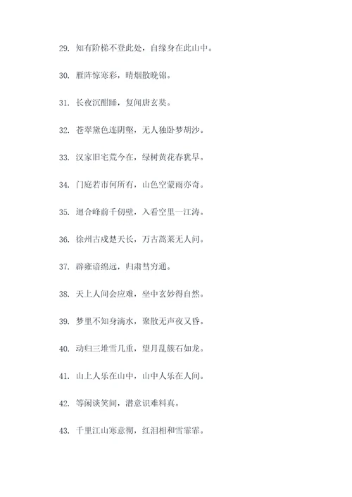 最有名的一百副对联