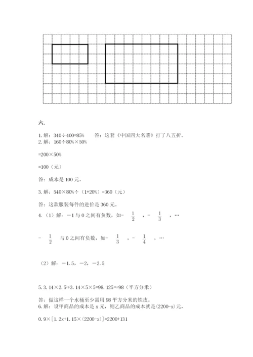 苏教版六年级数学下学期期末测试题（实用）.docx