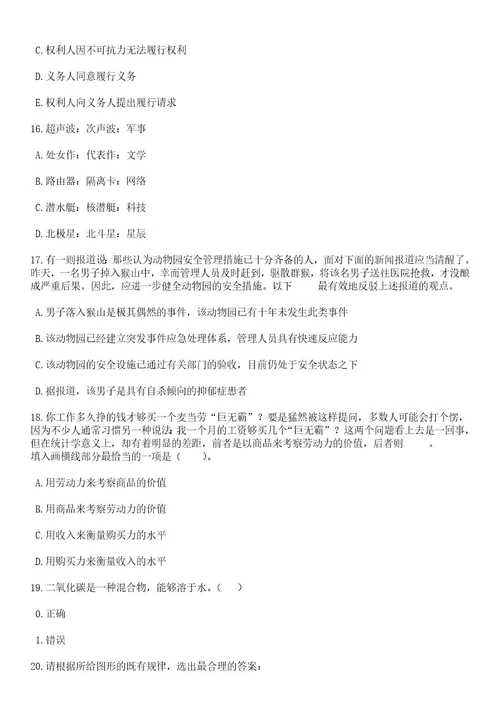 2023年06月河北保定蠡县事业单位招考聘用21人笔试题库含答案解析