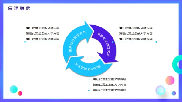 渐变风活力瑜伽全民健身日通用PPT模板