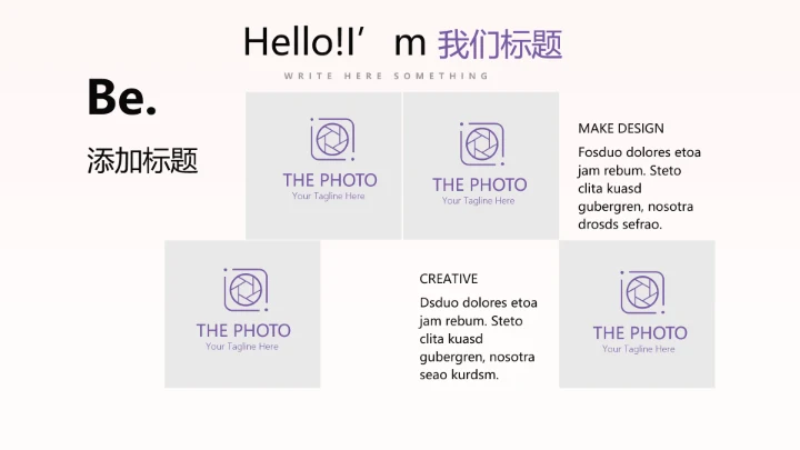 粉色时尚我运动我健康动态PPT