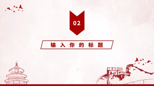 中华人民共和国民法典PPT模板