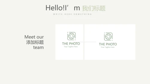 绿色水彩风公司产品介绍宣传通用PPT动态模板