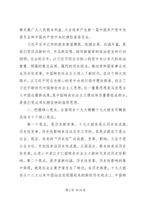 要以党的十八大精神为指导.docx