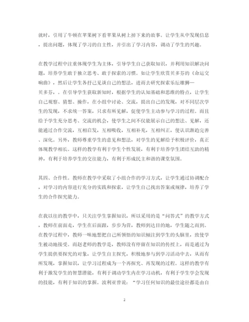 精编听课的心得体会范文1000字.docx