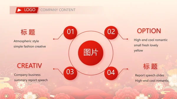 红色签约仪式启动大会战略合作策划PPT模板