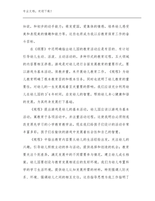 最新幼儿教师工作心得范文25篇汇编.docx