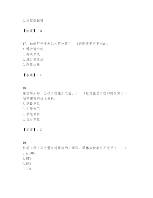 2024年一级建造师之一建民航机场工程实务题库含完整答案（历年真题）.docx