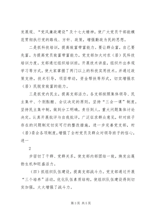 税徽闪耀党旗红创先争优促发展 (4).docx