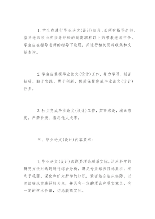 中南大学成人高等医学毕业论文格式.docx