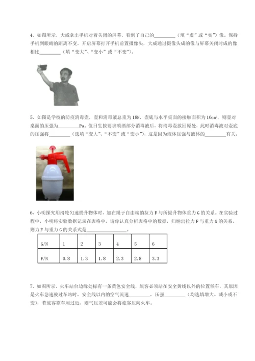 专题对点练习四川荣县中学物理八年级下册期末考试专题测试练习题（含答案详解）.docx