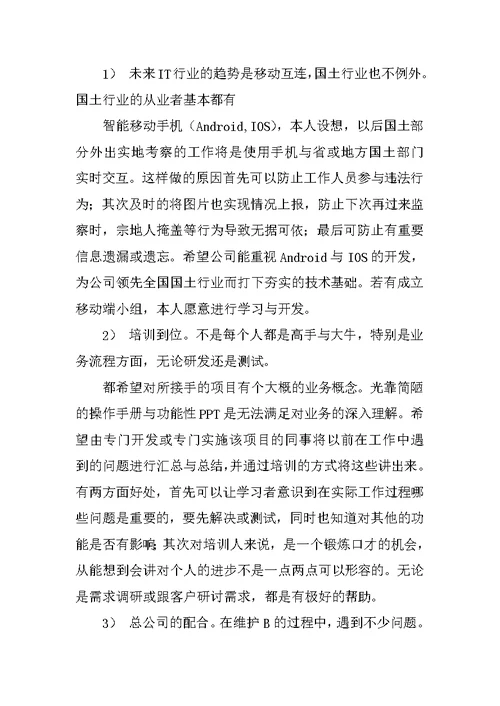 研发部门年终总结