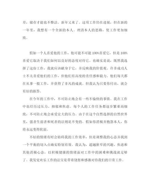 精编之统计员个人年终工作参考总结范文（通用）.docx