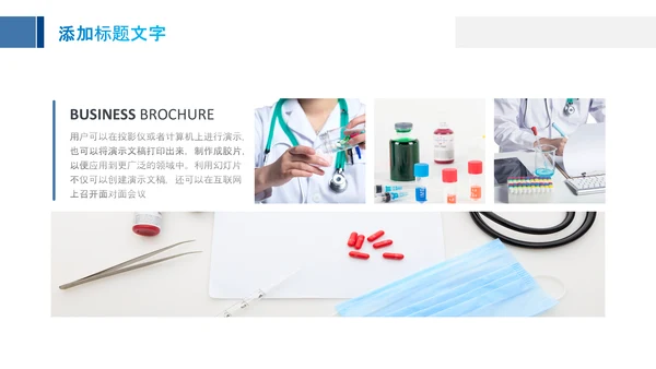 生物基因细胞DNA分子医疗医学PPT模板